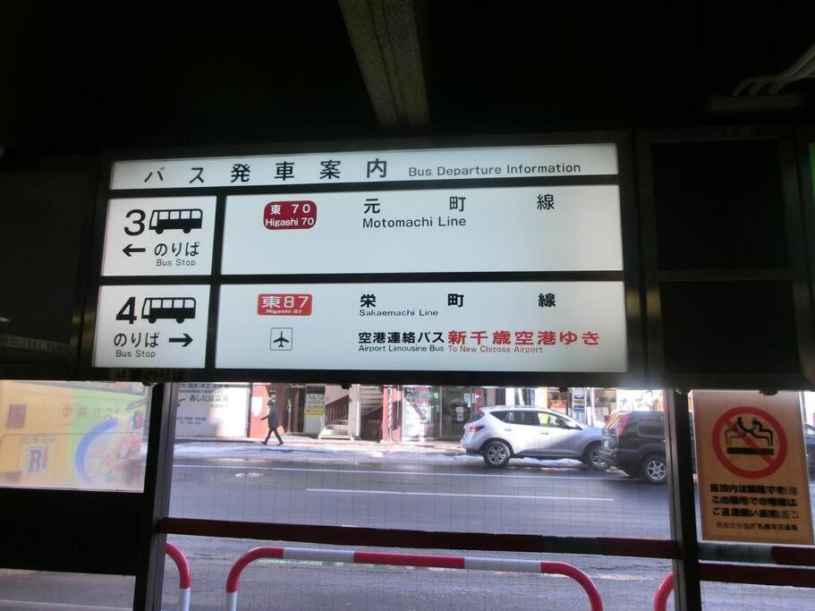 Almaz Place #203 Sapporo Exterior foto